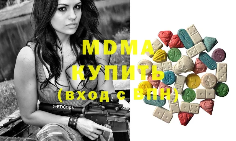 MDMA молли  Адыгейск 