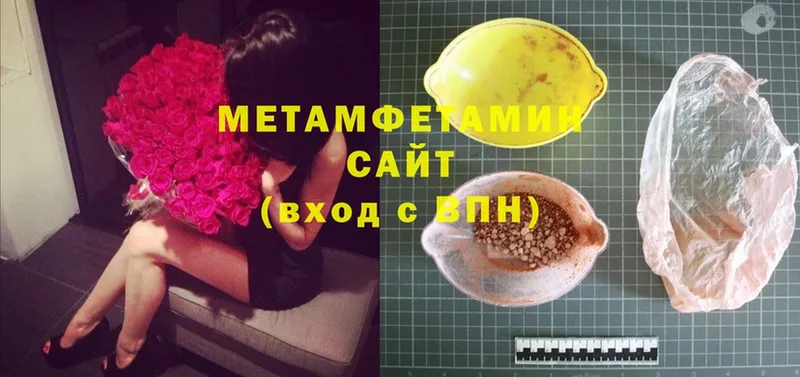 Первитин Methamphetamine  shop официальный сайт  Адыгейск  цены  